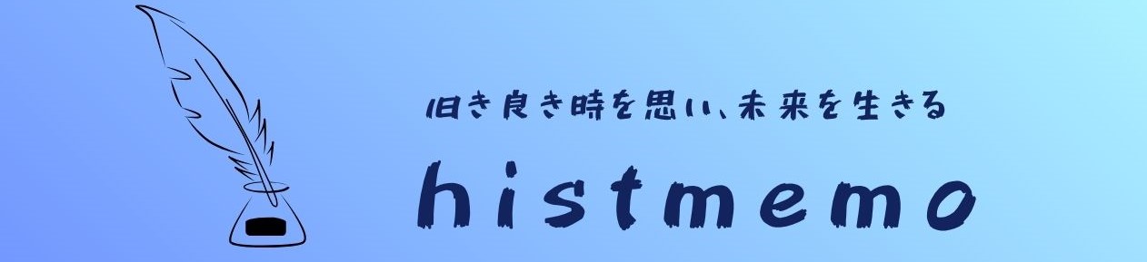 histmemo